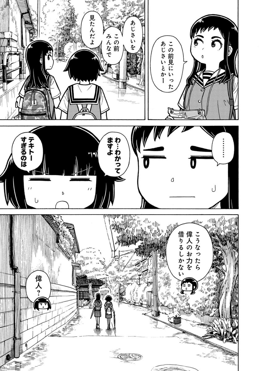 古池や 亀が飛び込む 水の音…?(3/5)