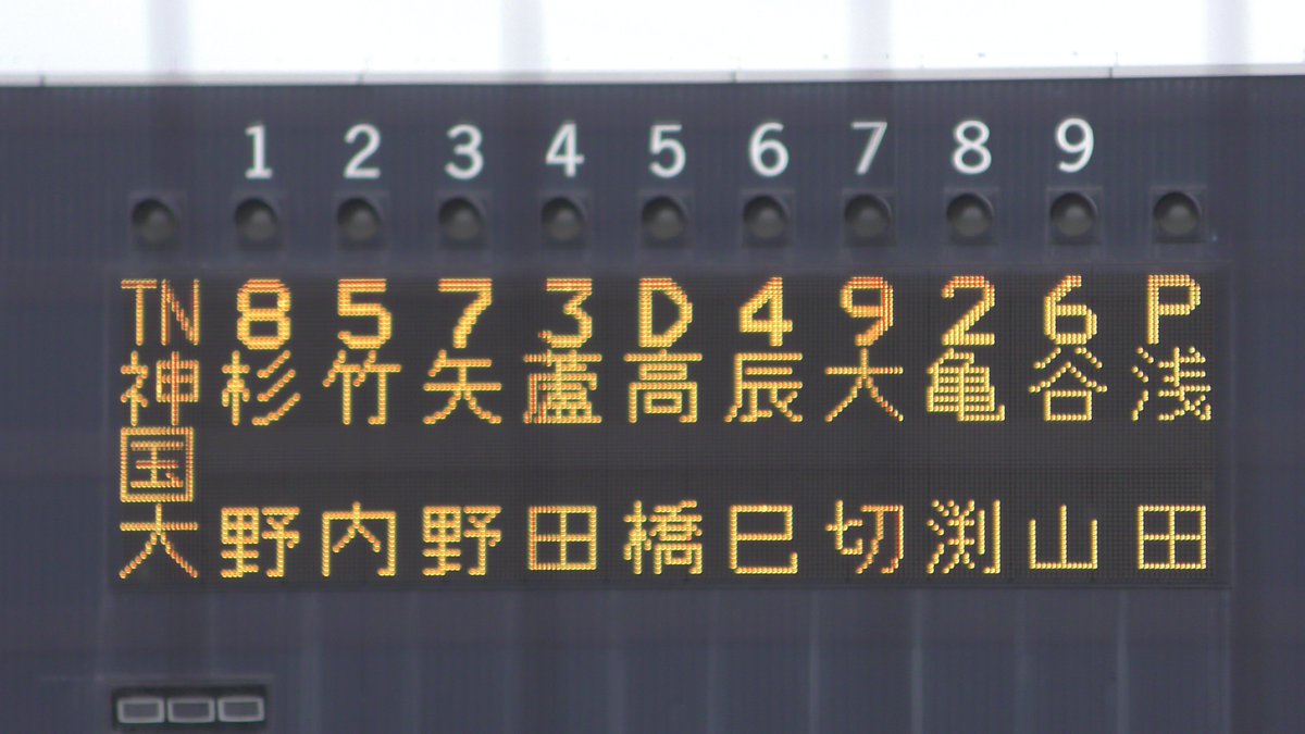 pinkcadillac01's tweet photo. 阪神大学野球
フレッシュリーグ
決勝 2023/12/5
スタメン
神戸国際大-天理大 https://t.co/klZBLChuuf