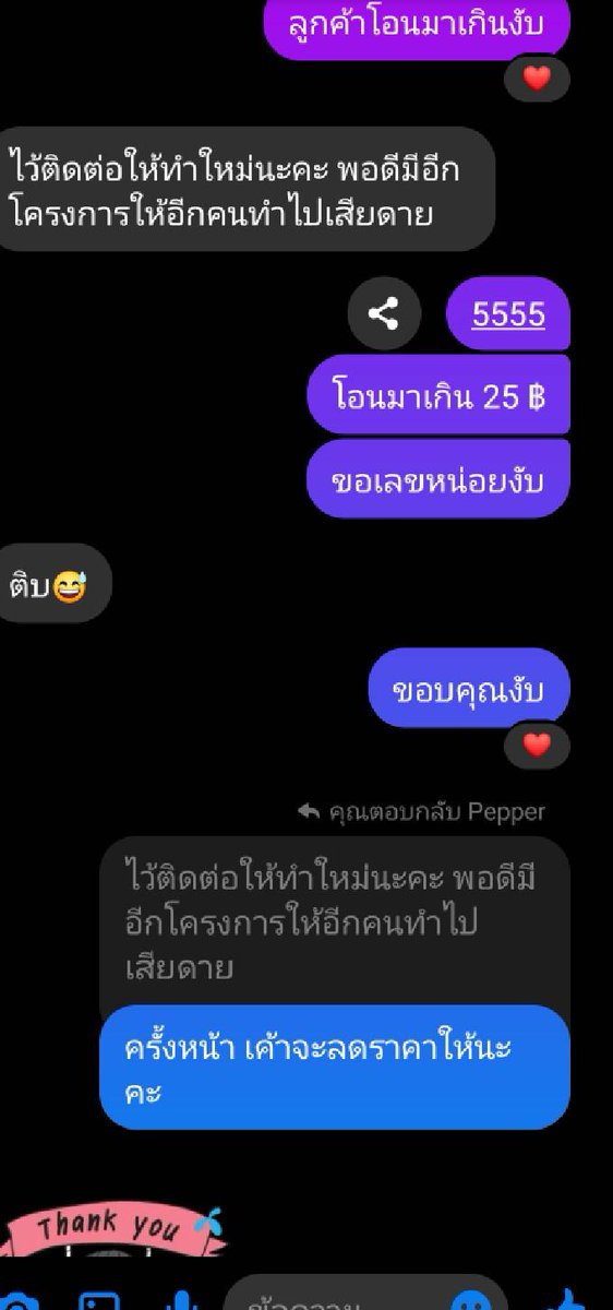 fimmi2540's tweet photo. รีวิว https://t.co/CbKPD41r52