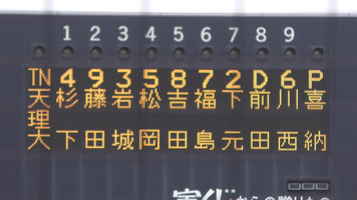 pinkcadillac01's tweet photo. 阪神大学野球
フレッシュリーグ
決勝 2023/12/5
スタメン
神戸国際大-天理大 https://t.co/klZBLChuuf