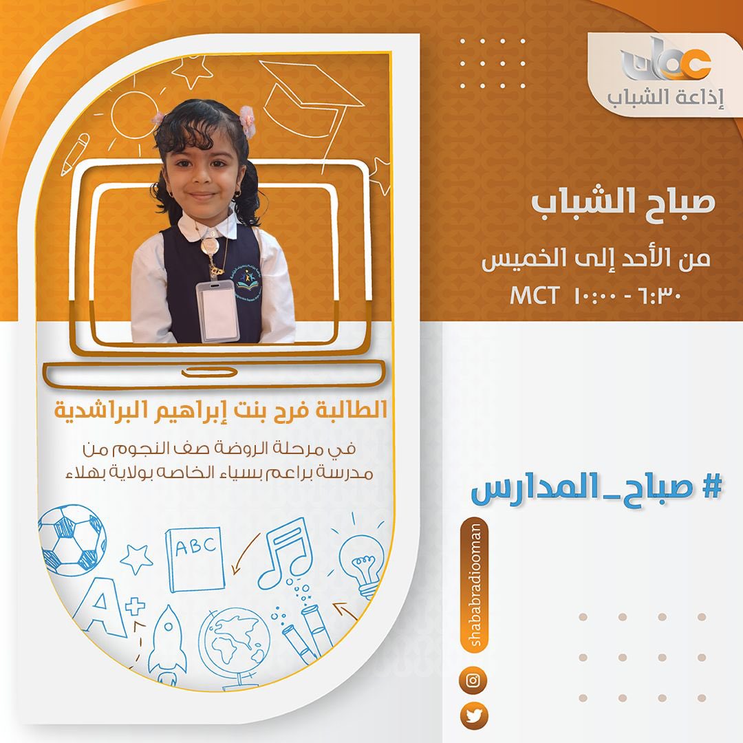 برنامج صباح الشباب (@morningyouth) on Twitter photo 