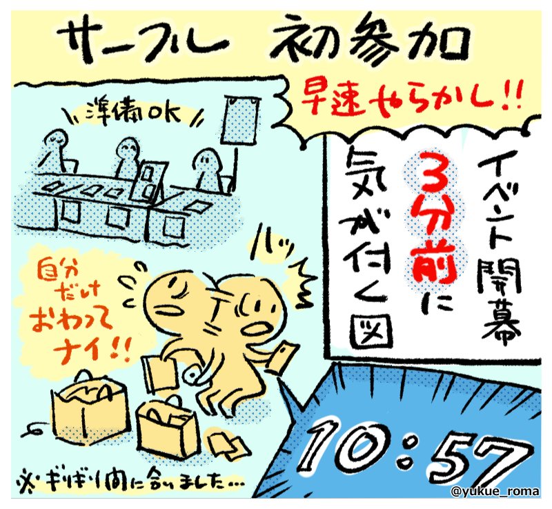 コミティア参加の一コマレポートです😌
#コミティア #1コマ漫画 