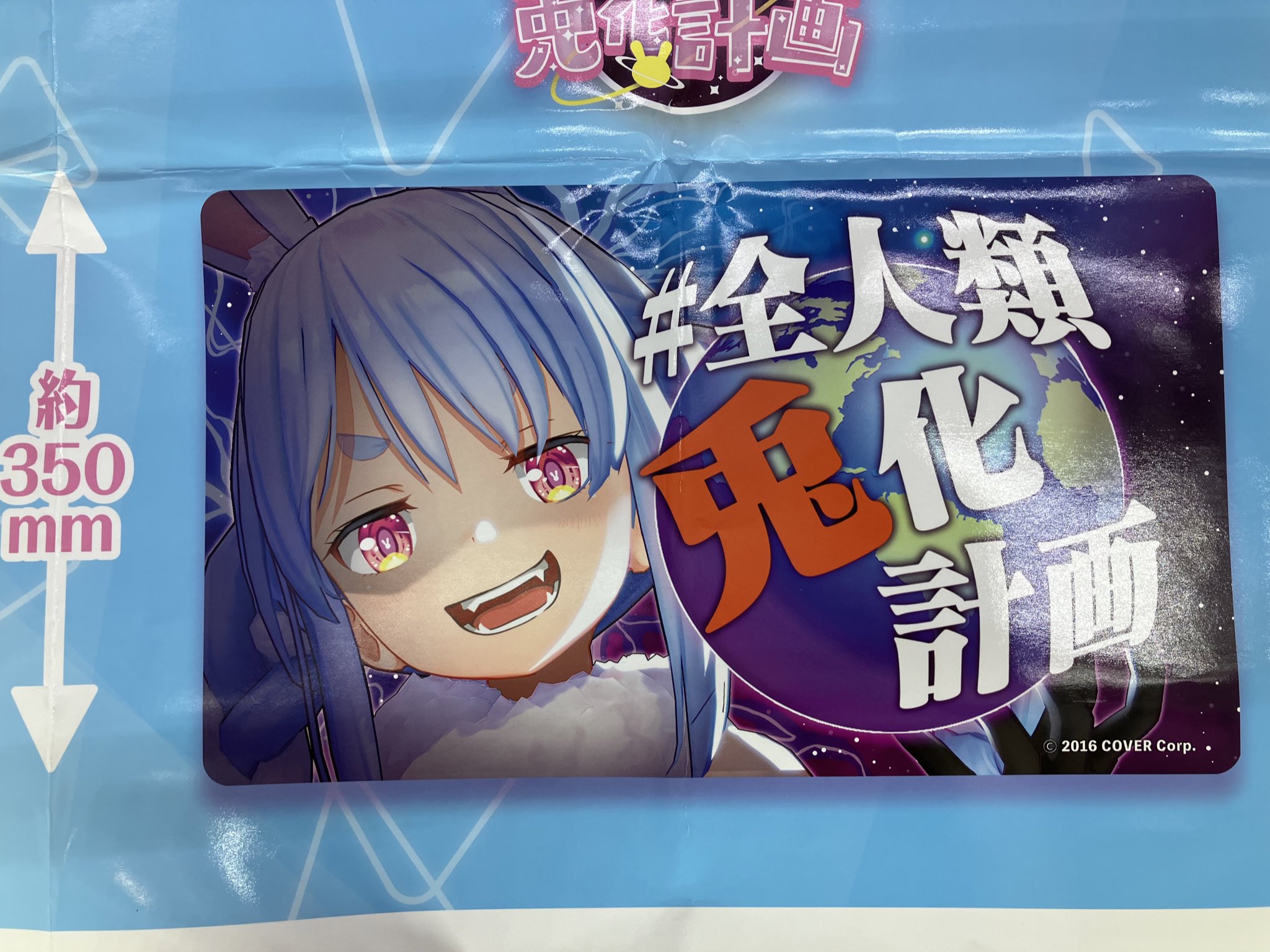ホロライブ　兎田ぺこら　マウスパッド　タペストリー　パペット　ミニうさぎ時計 Amazon.co.jp: 兎田ぺこら マウスパッド タペストリー パペット