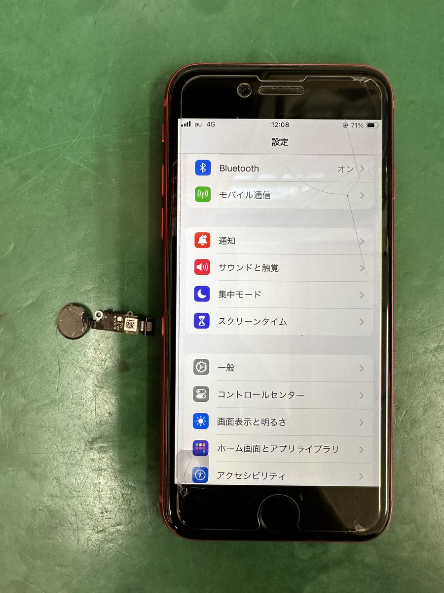 ipkoubou's tweet image. 熊谷市からご来店いただきました。

iPhoneSE（第二世代）の修理です。

誠にありがとうございます。

症状：ホームボタン割れ,ホームボタン反応なし
対応：ホームボタン交換

＃ホームボタン修理,＃指紋認証,＃TouchID,＃反応しない,＃iphone修理熊谷,＃iphone,#Android,,#スマホ