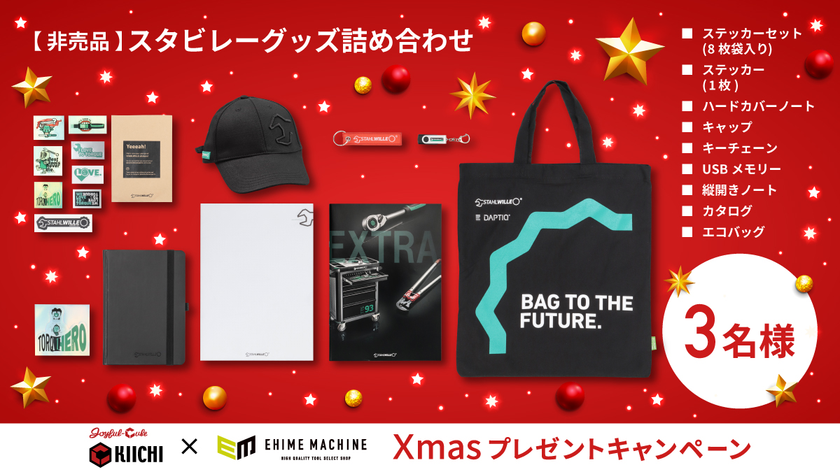 ehimemachine's tweet photo. 【C賞】スタビレー グッズ詰め合わせ

スタビレーファン必見👀メーカーグッズをふんだんに詰め込んだセットです🤗なかなか手に入らないアイテムを、まとめてゲットするチャンス‼️🧑‍🎄

▼キャンペーン詳細はこちら
https://t.co/ZHp2BntnKw https://t.co/f3b64TX5Nd