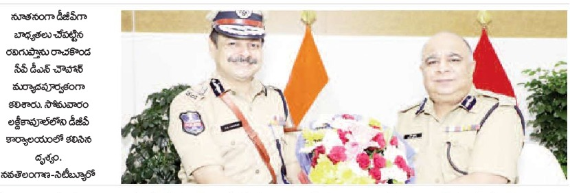 #CP_Rachakonda, Sri DS Chauhan IPS, met with Sri Ravi Gupta IPS and extended #congratulations on his appointment as the new Director General of Police (DGP) for Telangana.