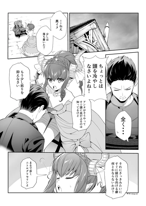 ドレッジキング様より頂いたskebのリクエスト漫画「FGO+マーベルのパニッシャー」コミカライズです! (1/3)