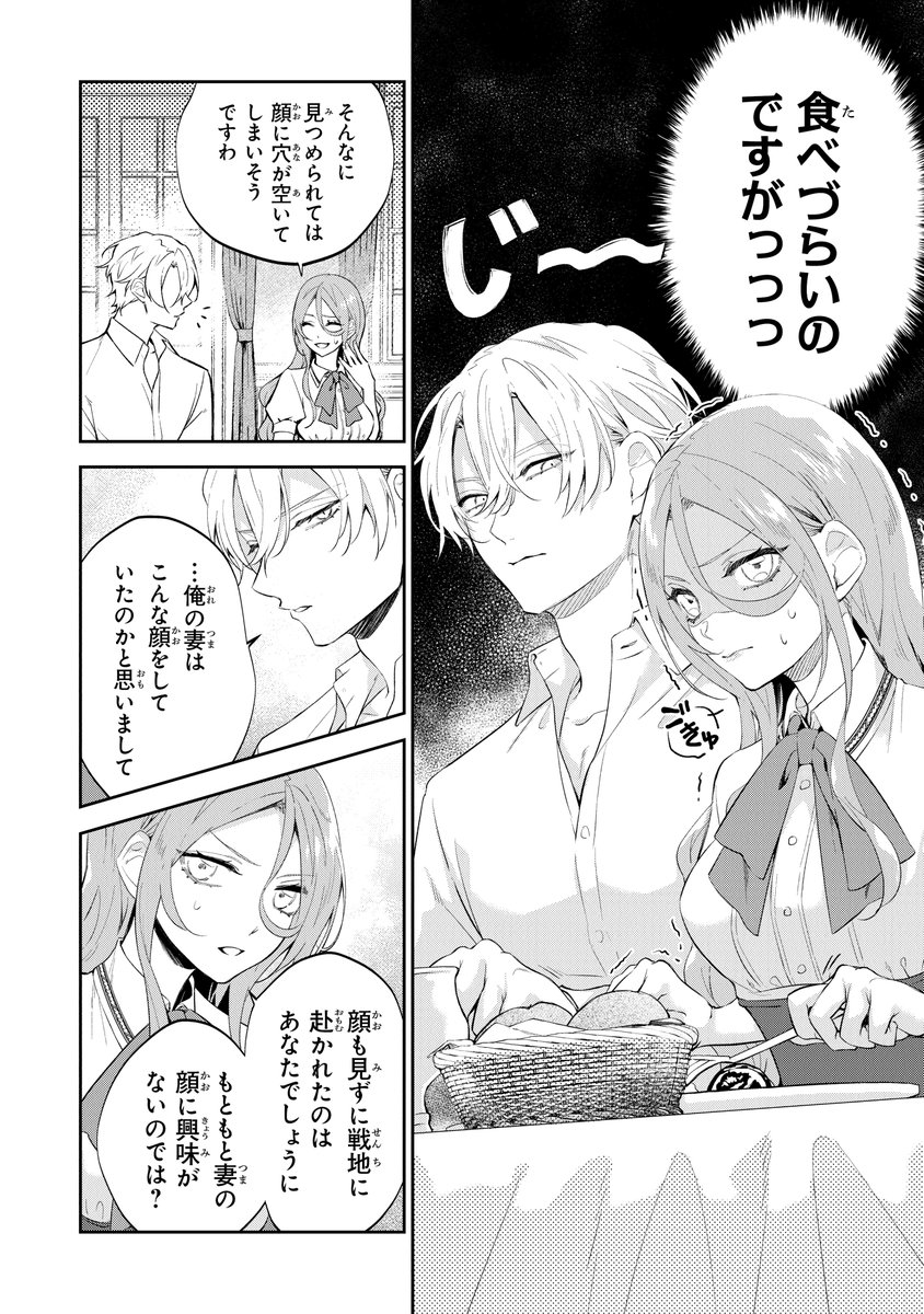 ━━\シーモアで先行配信中📢/━━ 『拝啓見知らぬ旦那様、 離婚していただきます』 【第10封】配信(12/5) ━━━━━━━━━━━━━━━━━ そして本日、紙コミックス1巻も発売! 品薄になってきているので見かけた際は お早めにお求めを!