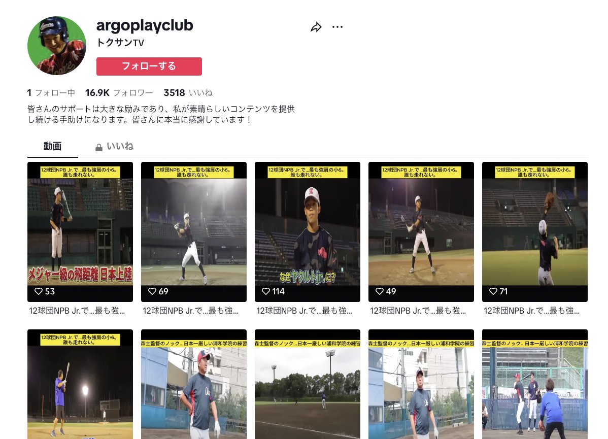 road_tora_0121's tweet photo. 「素晴らしいコンテンツを提供」
って言ってますが、
我々があなたに提供した覚えはなく。

あなたが感謝してもらう前に
あなたに感謝してほしいし、
感謝する前にやるべき事ありますよね？ https://t.co/RVFyEIG0jn