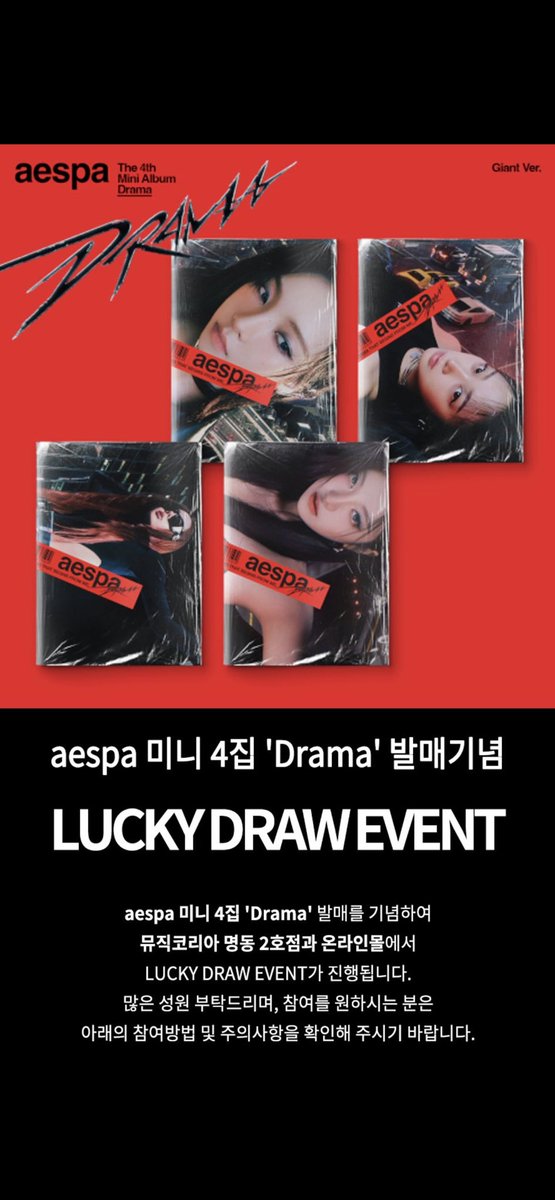 MusicKorea_kr's tweet photo. aespa - 미니 4집 ‘Drama’ 발매기념
LUCKY DRAW EVENT

[KOR] https://t.co/X5jt6ChRhO
[ENG] https://t.co/UqfXqnRwVr
[JPN] https://t.co/BqXeFoOJfU
[CHN] https://t.co/9RKWOKdJDv

#musickorea #idolkpop #idolalbum #idoldance #idolfansign #aespa #smentertainment #luckydrawevent #musickoreasecondstore 
#ミュージックコリア #アルバム #ダンス #アイドル #ファンサイン会 #エス波
#뮤직코리아 #아이돌케이팝 #아이돌앨범 #아이돌댄스 #아이돌팬사인회 #에스파 #에스엠엔터테인먼트 #럭키드로우이벤트 #뮤직코리아명동2호점