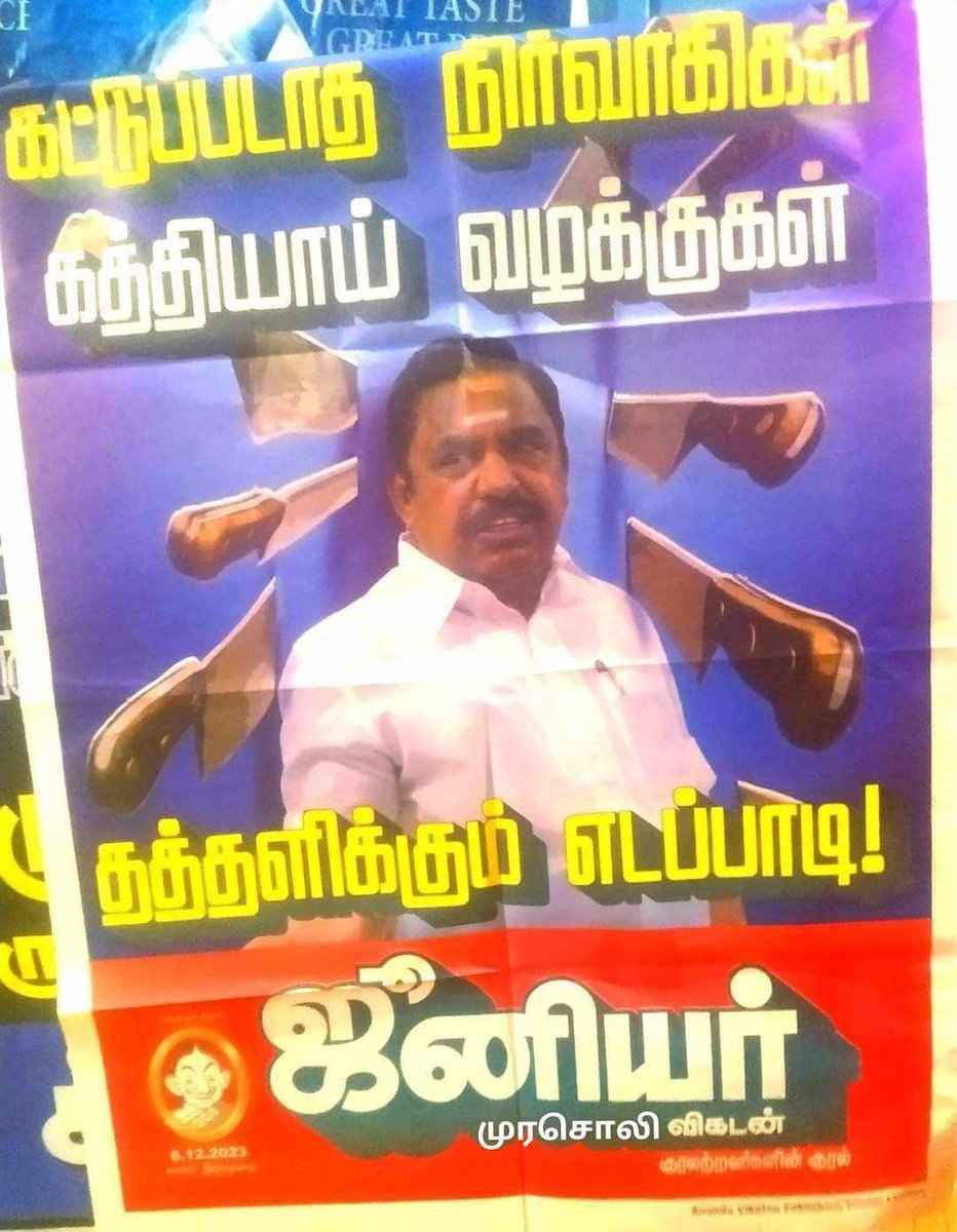 சிற்றின்பம் காண்பதில் முரசொலி ஊடகங்கள் எப்போதும் முன்னிலை வகிக்கும்.

ஆளுங்கட்சியின் ஒரு முக்கிய அமைச்சர் ஆறுமாத காலமாக சிறை கம்பிகளை நாள்தோறும் தவறாமல் எண்ணிக்கொண்டிறுக்கிறார்.தனக்கு ஹார்ட் அட்டாக்,மூளையில் ரத்தக்கசிவு,காலில் மூட்டு தேய்மானம்,நரம்பு கோளாறு என்று எய்ட்ஸை தவிற