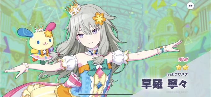 よっしゃあああーー!!20連んんんんんん!!!!!!!