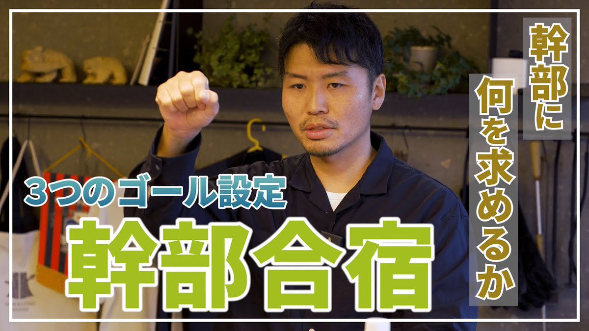 35たなひろチャンネルさんの動画がアップされました😊✨

今回は幹部合宿のお話です💭

⬇️動画はこちらからご覧ください！⬇️
youtu.be/UauwsV4HK80?si…