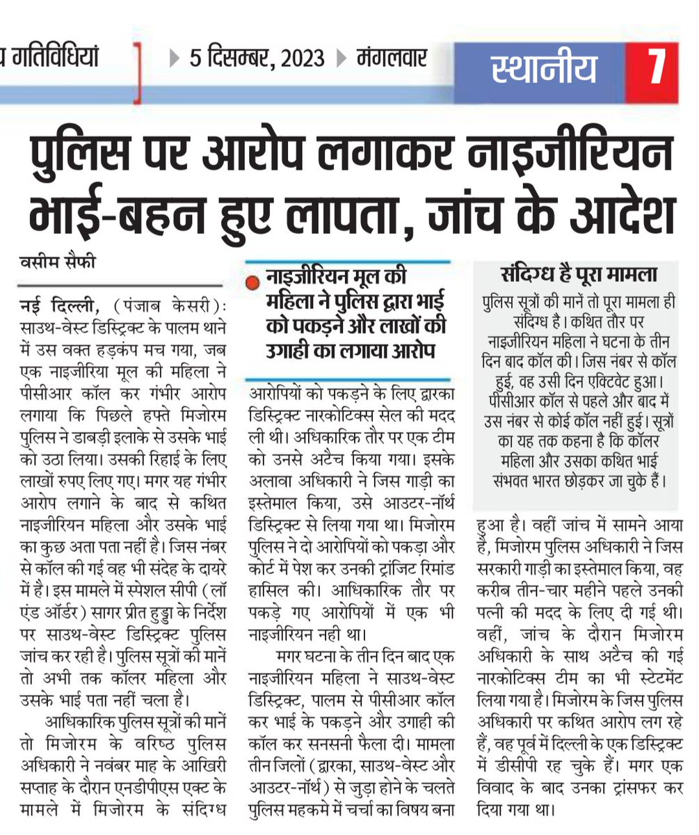 Vaseem Saifi 🇮🇳 (पंजाब केसरी) tweet media