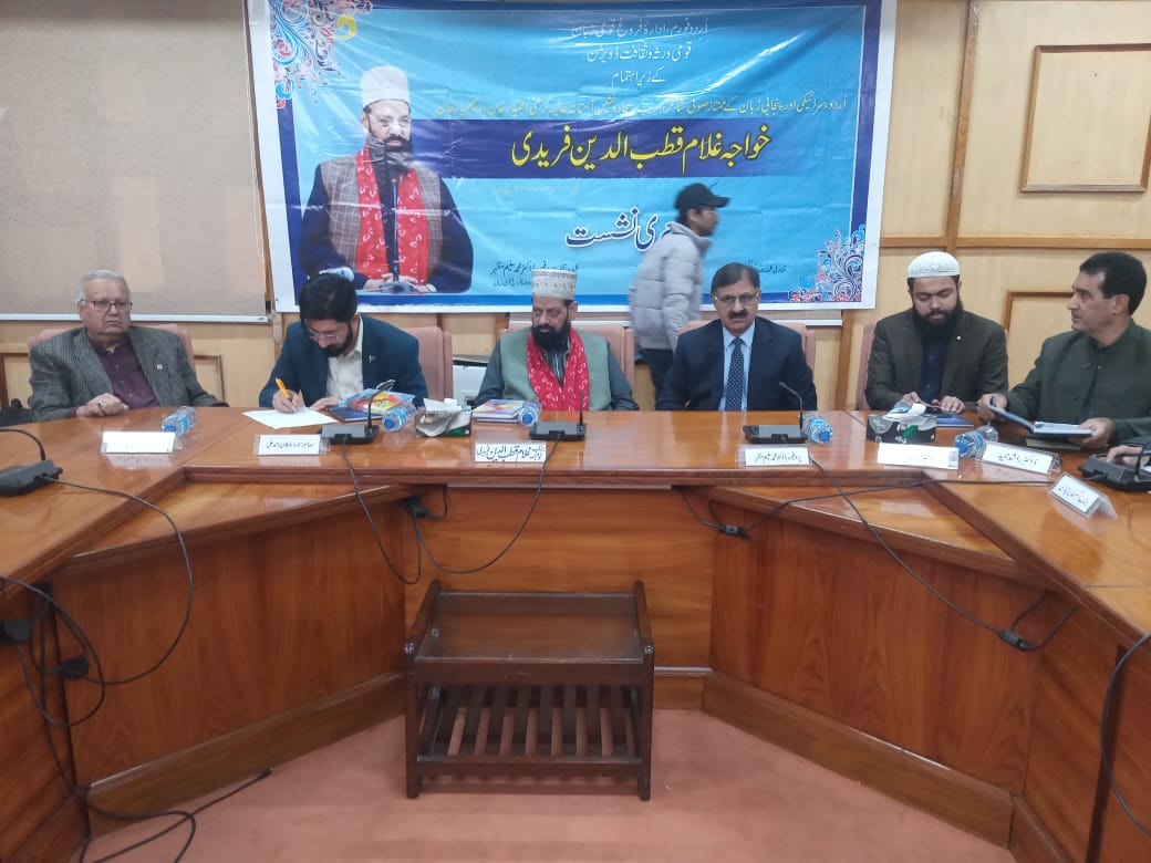 ادارہ فروغ قومی زبان tweet media