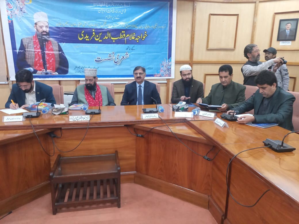 ادارہ فروغ قومی زبان tweet media