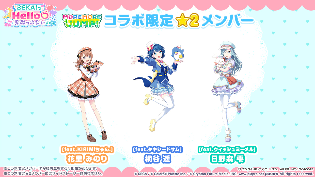花里みのり サンリオ Amazon.co.jp: プロジェクトセカイ カラフルステージ！ feat
