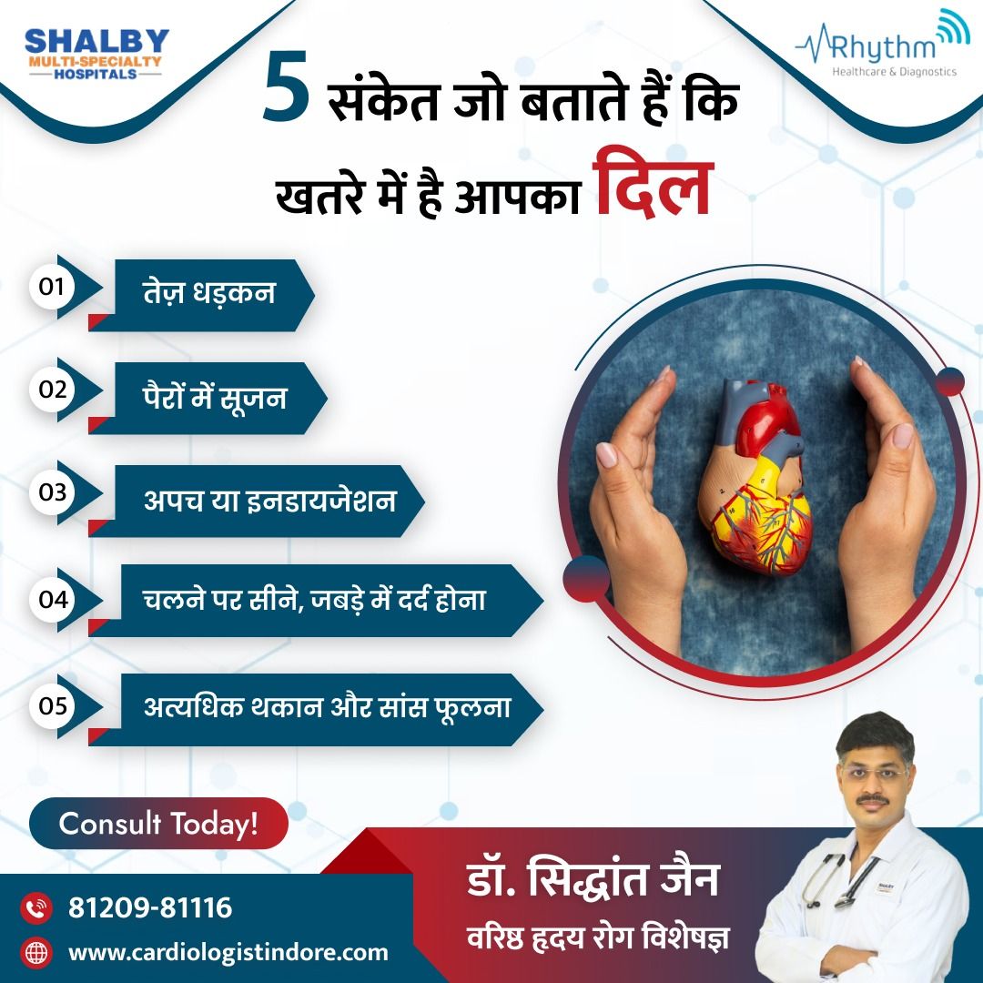 CardiologistInd's tweet photo. 💔5 संकेत जो बताते हैं कि खतरे में वह आपका दिल है

1️⃣ तेज धड़कन
2️⃣ पैरों में सूजन
3️⃣ अपच या इनडाइजेशन
4️⃣ चलने पर सीने, जबड़े में दर्द होना
5️⃣ अत्यधिक थकान और सांस फूलना

अपने स्वास्थ्य का ध्यान रखें, और यदि आप इन संकेतों को महसूस करते हैं, तो तुरंत चिकित्सक से मिलें! 🩺

#Health https://t.co/5KK7JWqh8I