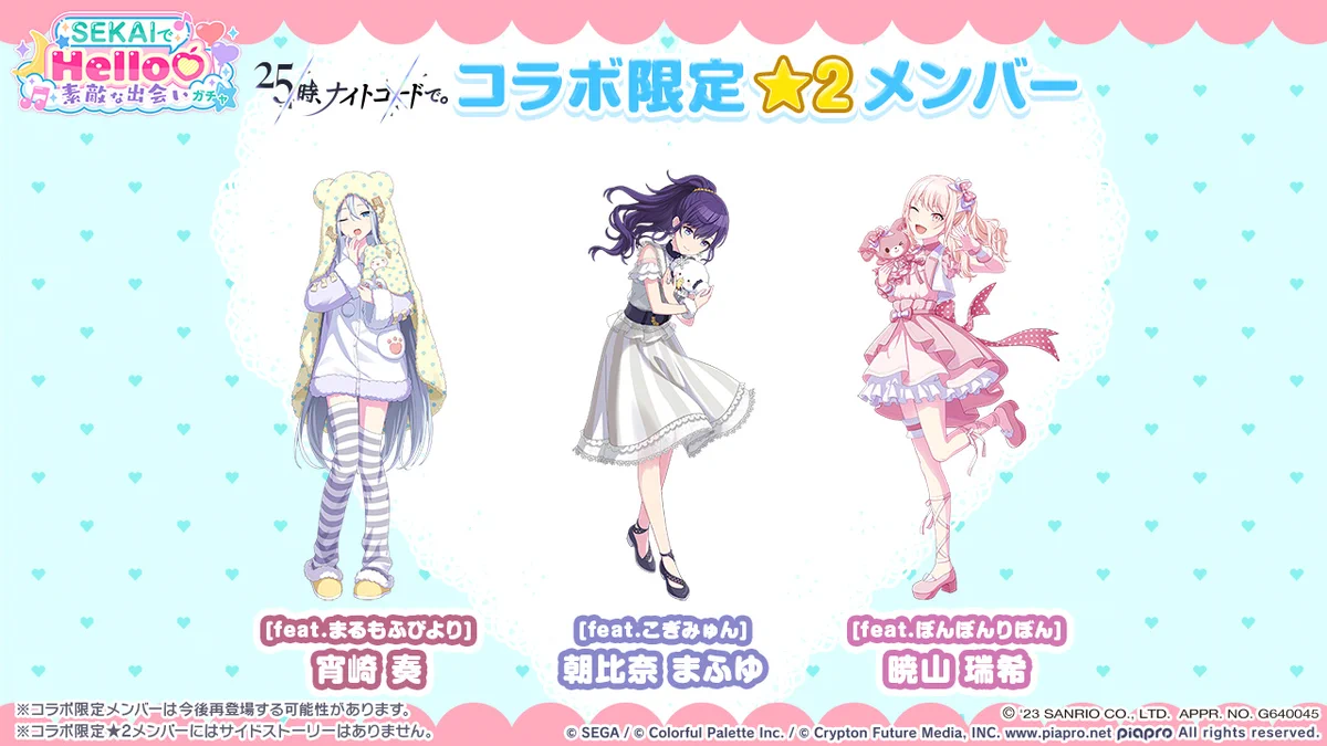 プロセカ♪朝比奈まふゆ＆こぎみゅん♪サンリオコラボグリッター缶