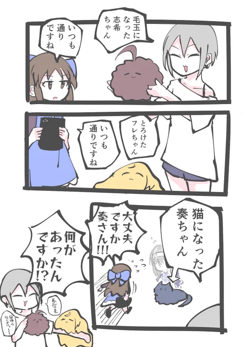 周子ちゃん達とありすちゃんと日頃の行いです