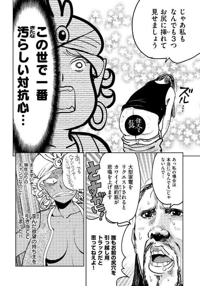 魔法のランプとストイックなアスリートの話(2/4p)