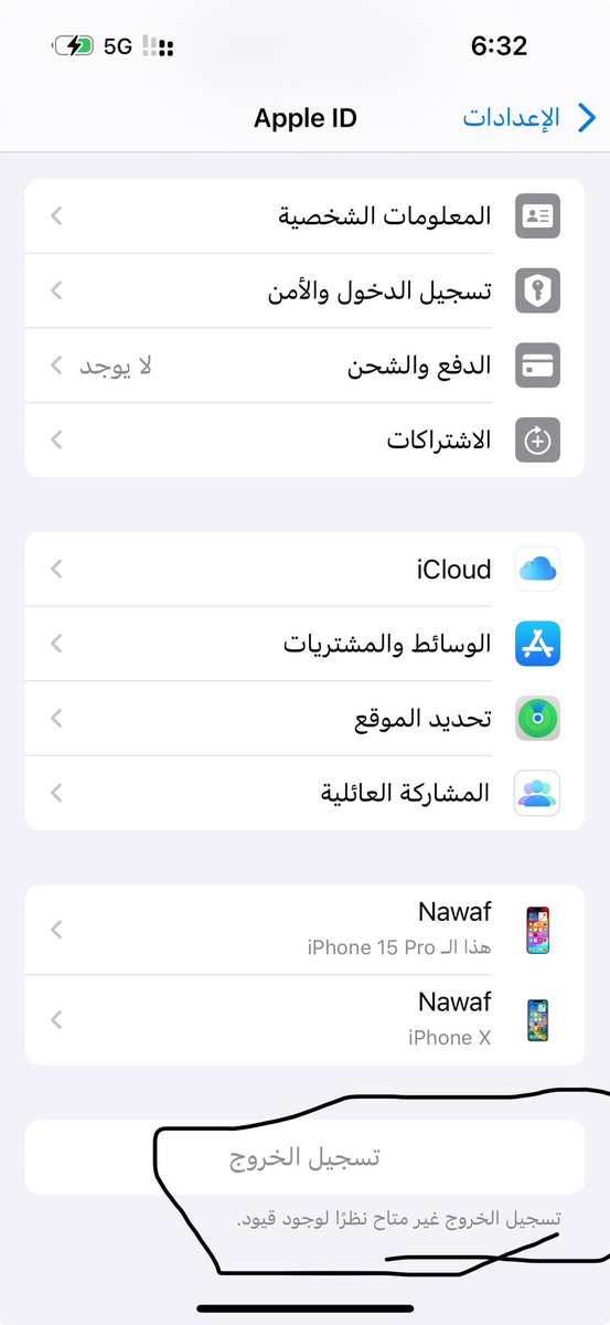 zqyvx's tweet photo. @iMrabtech اخوي لاهنت ابسوي تسجيل خروج من جهازي القديم ولا قدرت وش الحل https://t.co/isKfXvFtNX