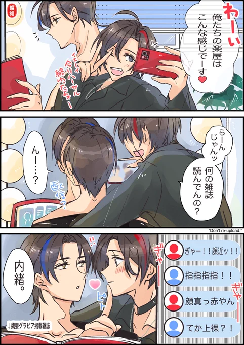 #MDZS #忘羨 バンドマンAU
コンサートのリハ終わり
楽屋からのインス○ライブにて
いろんな疑惑が浮上する2人

※藍湛はシャワーを浴びました。笑
※2人の関係は公表されていません。 