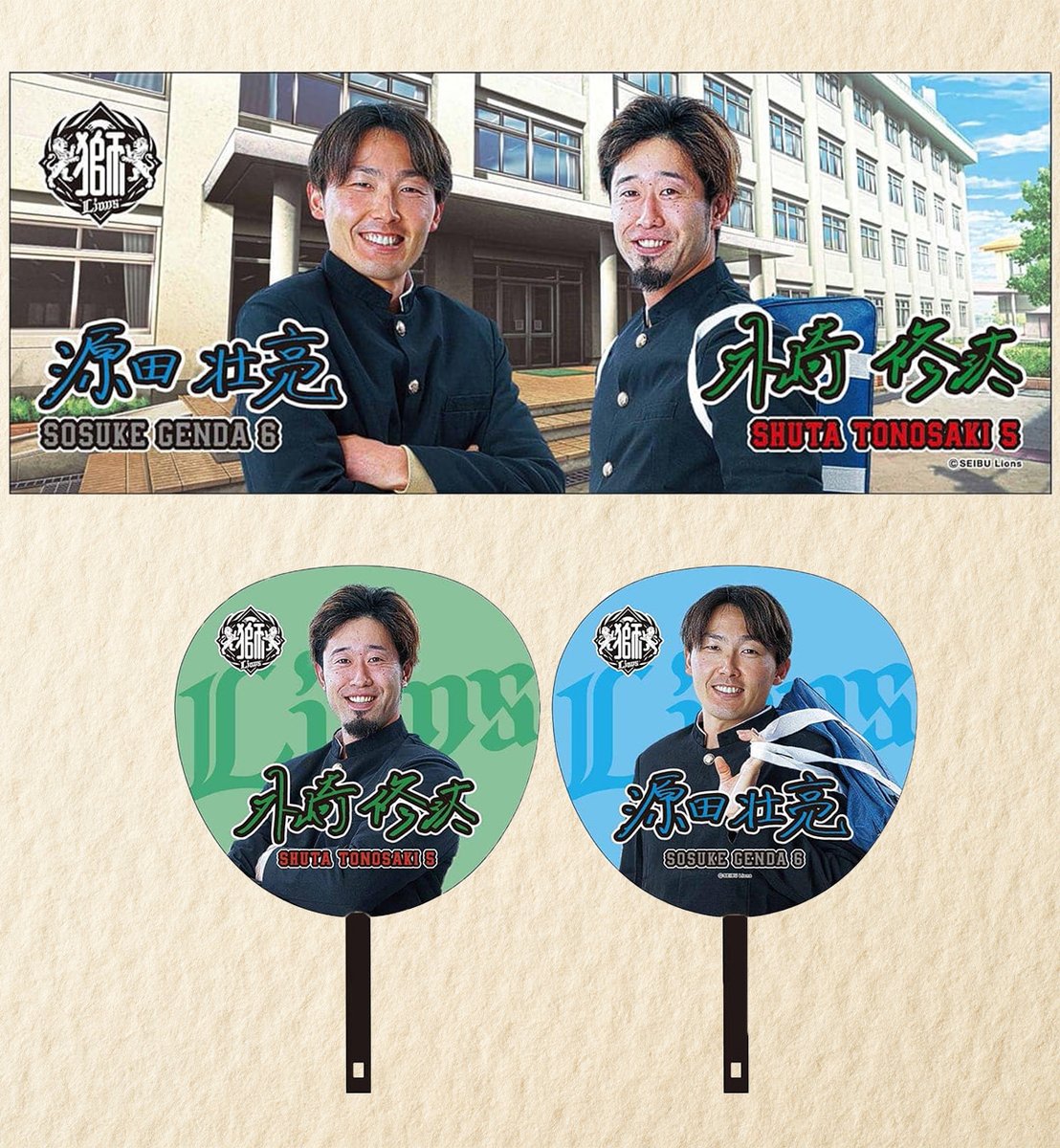 好評販売中❗️／ 獅立ライオンズ学園 フェイスタオル＆うちわ