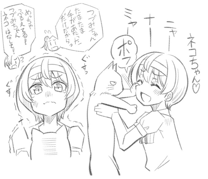 猫パンチされるつづみちゃん 