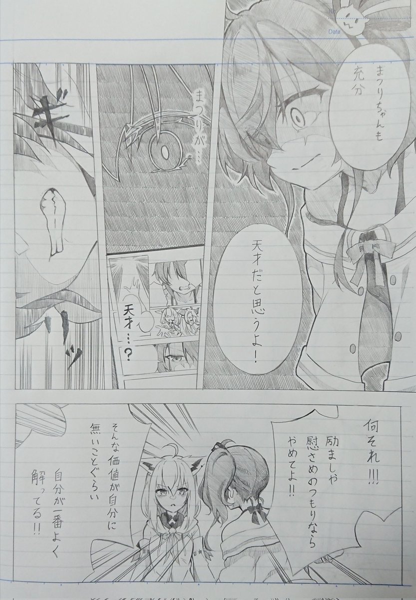 【※キャラ崩壊注意】 【※超絶妄想漫画】 まつりちゃん漫画の21,22ページ目ができたので上げときます!!🏮✨ 続きはお楽しみに～♪