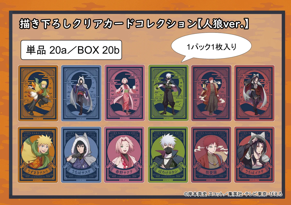 未開封　NARUTO ナルトカード うちはイタチ 最強ジャンプフェスタ他 GAjgtEOaEAAdeTP?format=webp&
