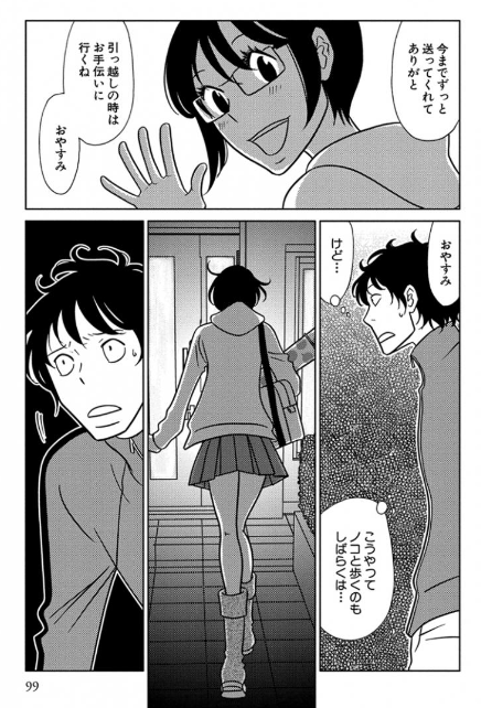 「ノミノ」
主人公ミツヤと幼なじみノコの恋の物語。成長にともなって関わり方が変わっていくけどあまり変わらないものもあります。
冒頭にゼロサムに掲載された短編が2本。こちらはノミノよりさらに古いので覚悟してくださいね!(がんばってはいる…!)(2011年発売)
https://t.co/tpy0g4xAKP 