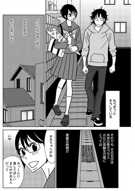 「ノミノ」
主人公ミツヤと幼なじみノコの恋の物語。成長にともなって関わり方が変わっていくけどあまり変わらないものもあります。
冒頭にゼロサムに掲載された短編が2本。こちらはノミノよりさらに古いので覚悟してくださいね!(がんばってはいる…!)(2011年発売)
https://t.co/tpy0g4xAKP 