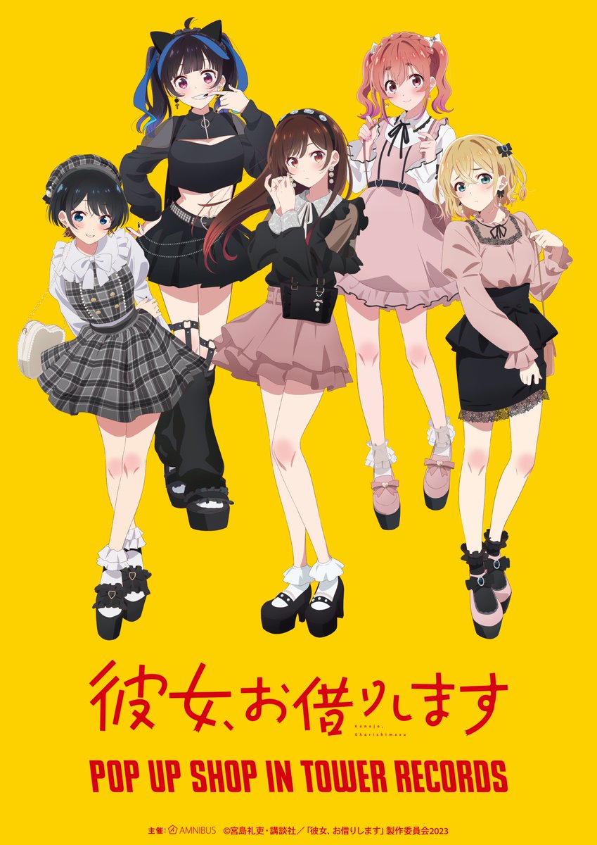 X-এ 彼女、お借りします グッズ情報: 