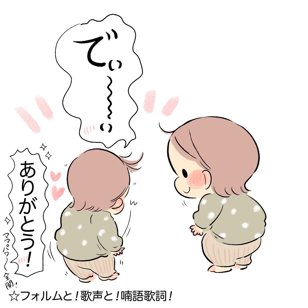 耳と目とハートによく効く手遊びうた #育児日記 #育児漫画