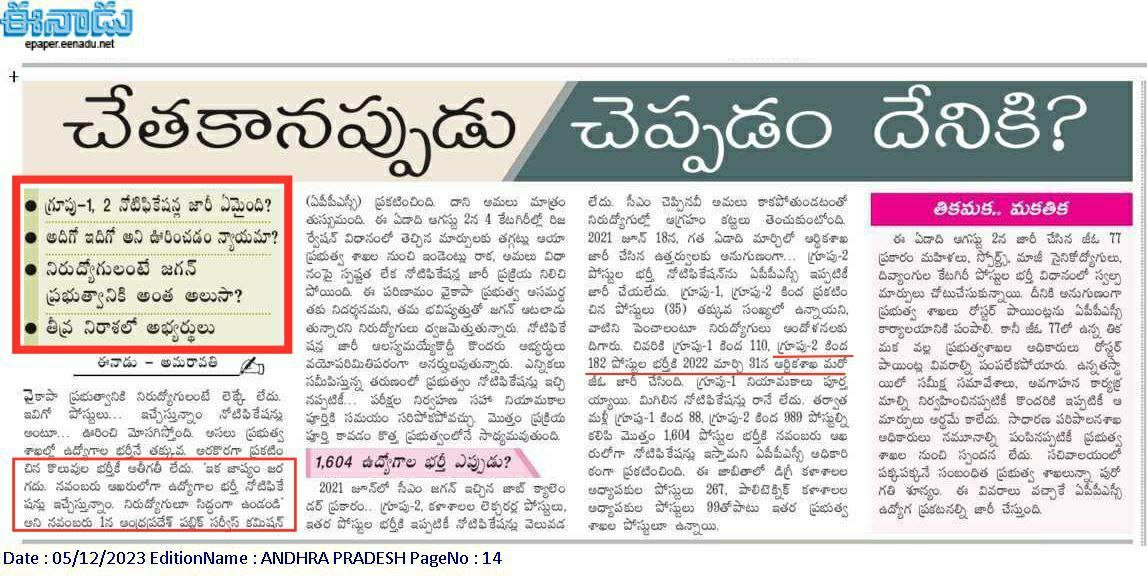 ramaraonandi123's tweet photo. @apgrp2aspirants @AndhraPradeshCM @ysjagan @JaganannaCNCTS @ParigeSudhir @SajjalaBhargava @sakshibhavita @sakshitvdigital @VSReddy_MP @YSRCParty @RajivKrishnaS @sreeharipudi అయ్యా @AndhraPradeshCM శ్రీ @ysjagan గారు, నాలుగున్నర ఏళ్ళ నుండి #గ్రూప్2 నోటిఫికేషన్ కోసం ఎదురుచూస్తున్నాము. లక్షల్���ో అప్పు చేసి మరి ప్రిపేర్ అవుతున్నాము. వెంటనే #Group2 నోటిఫికేషన్ ఇచ్చి అందులో ప్రిలిమ్స్ మరియు మెయిన్స్ పరీక్ష డేట్స్ ప్రకటించేలా చూడండి సార్🙏
#AndhraPradesh https://t.co/8RReAitwtY