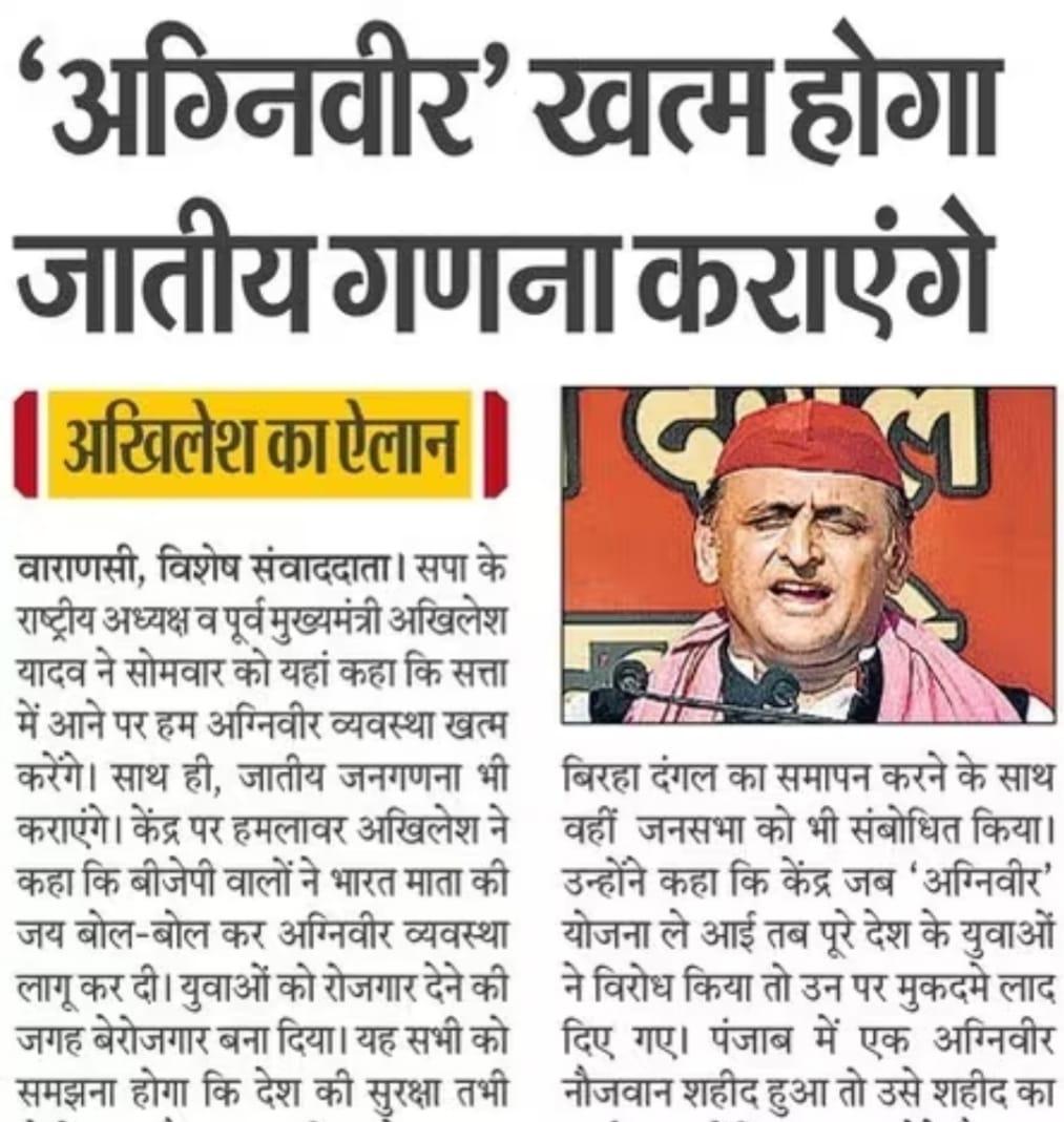 Samajwadi Party tweet media