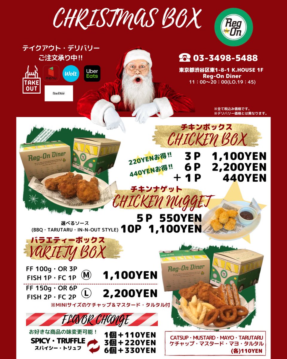 RegOnDiner(レッグオンダイナー) tweet media