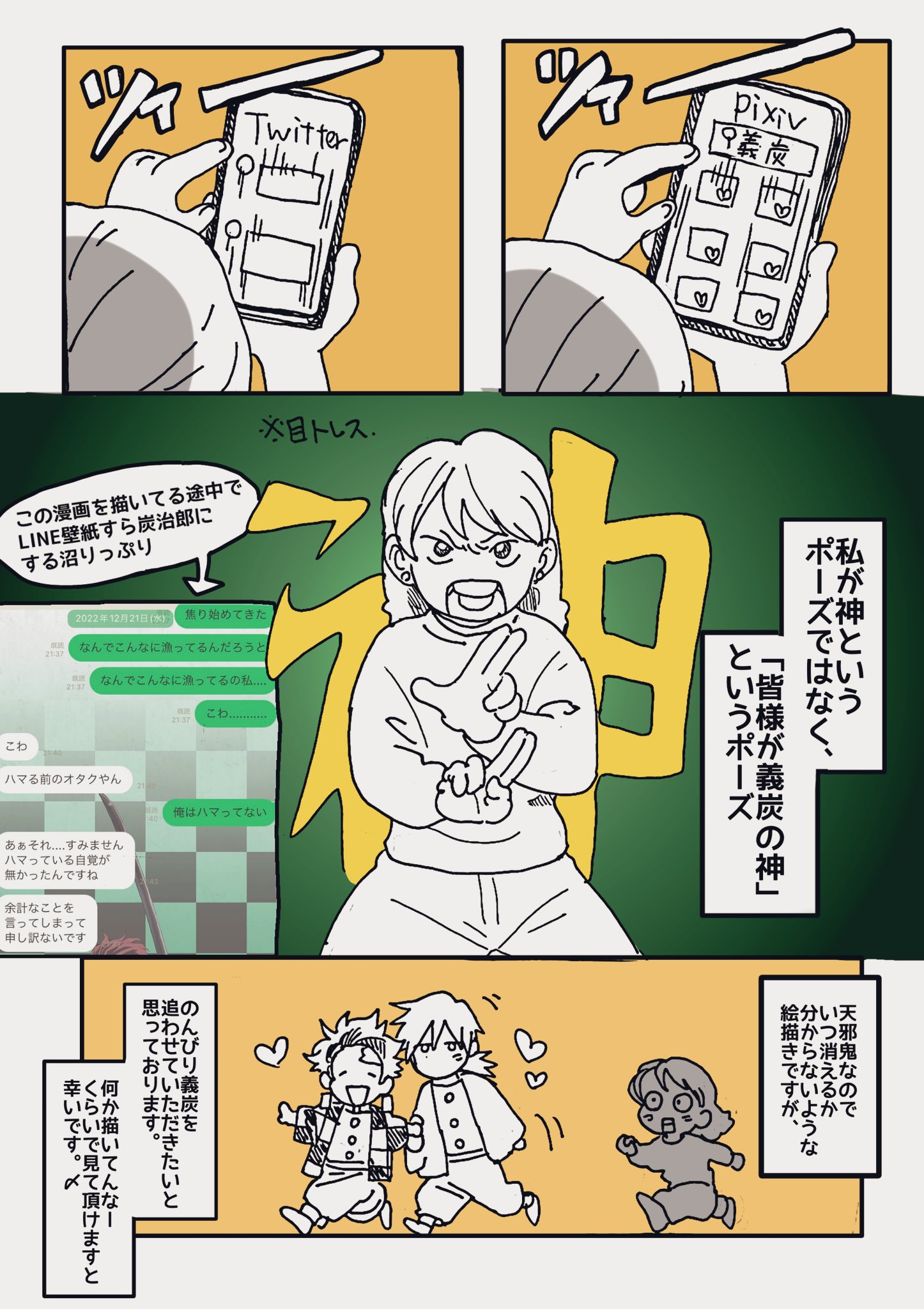 Posts with replies by なしゅび🍆 (@ggggteketeke) / X