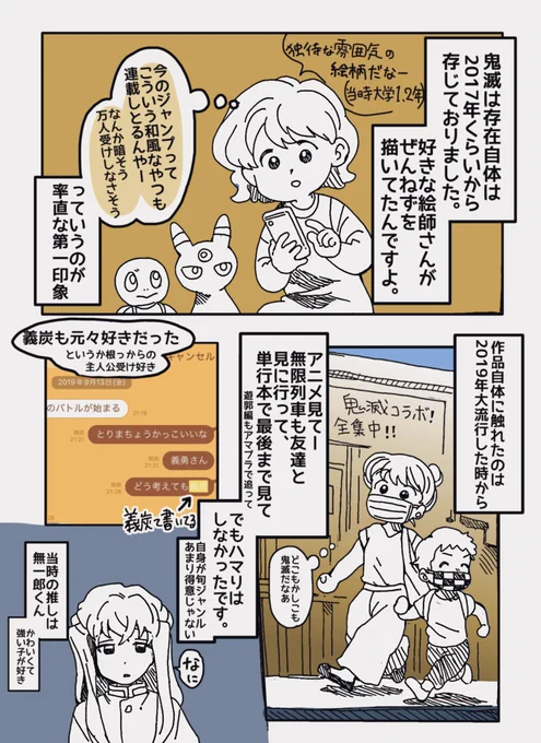 そろそろハマって1年経つ
ハマりたての時に描いてサークルにあげてた、なんでこの時期にやってきたのかを語った漫画 