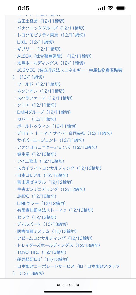 TheWolf_Alpha's tweet photo. ワンキャリがまとめてくれてるインターン締切
保存しとくといいぜ https://t.co/E7amJElZ3X