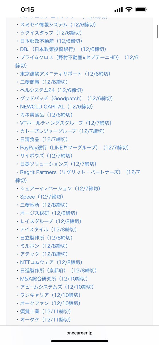 TheWolf_Alpha's tweet photo. ワンキャリがまとめてくれてるインターン締切
保存しとくといいぜ https://t.co/E7amJElZ3X
