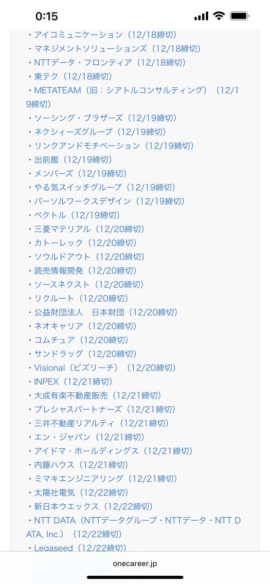 TheWolf_Alpha's tweet photo. ワンキャリがまとめてくれてるインターン締切
保存しとくといいぜ https://t.co/E7amJElZ3X