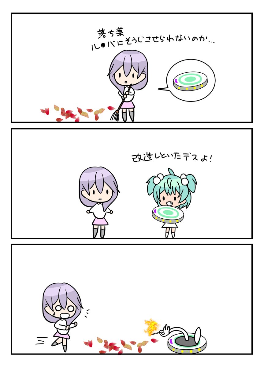 レアさん(落ち葉🍂) 