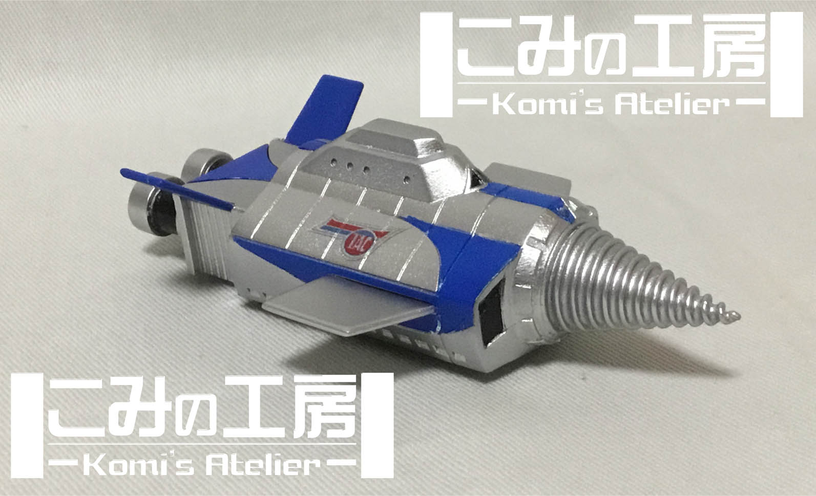 こみの工房 特撮、メカ部 on X: こみの工房 特撮、メカ部 on X: