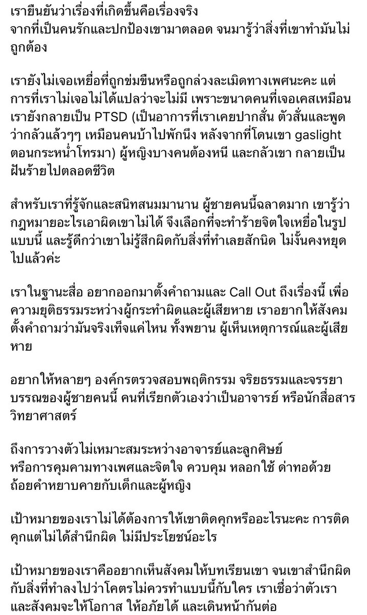sfmm5555's tweet photo. ทางผู้เสียหายได้เปิดแชท #ป๋องแป๋ง ได้ส่งมาคุกคามตลอดเวลา บอกเลยไม่คิดว่าจะโรตจิตขนาดนี้ 🙄

ลิ้ง https://t.co/GDHWTkyVVH

#ใดๆในโลกล้วนฟิสิกส์ #ความเหี้ยของปป https://t.co/SW9NT48l3A