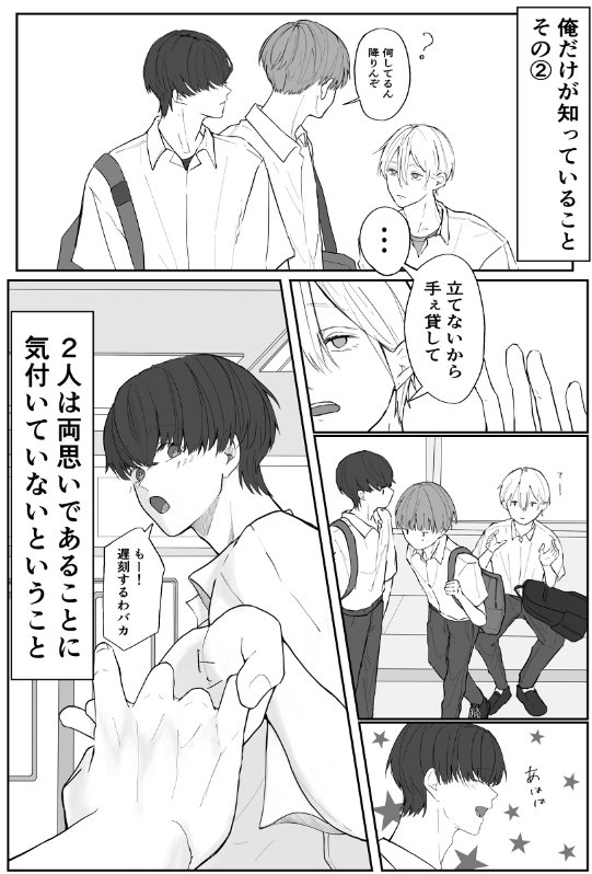 ema_hei's tweet photo. 【商業BL】【創作BL】4人の男子高校生が恋をする話① (1/5)   
#創作BL 
#bl漫画 https://t.co/8IklLboBZd