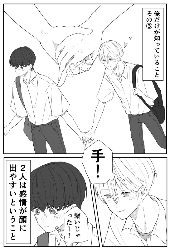 ema_hei's tweet photo. 【商業BL】【創作BL】4人の男子高校生が恋をする話① (1/5)   
#創作BL 
#bl漫画 https://t.co/8IklLboBZd
