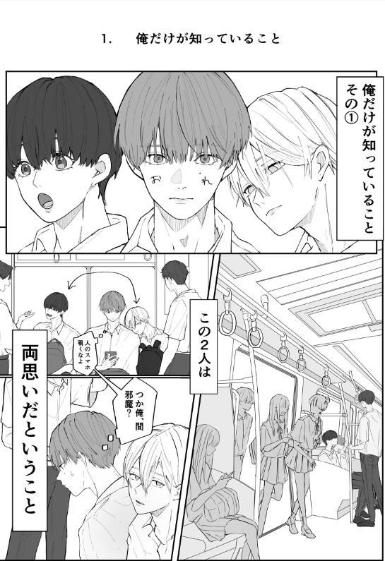 ema_hei's tweet photo. 【商業BL】【創作BL】4人の男子高校生が恋をする話① (1/5)   
#創作BL 
#bl漫画 https://t.co/8IklLboBZd