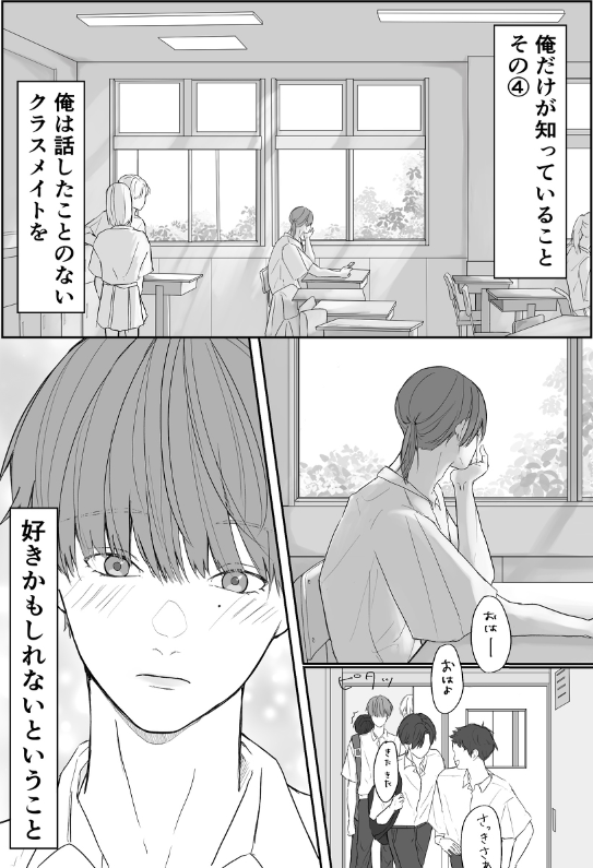 ema_hei's tweet photo. 【商業BL】【創作BL】4人の男子高校生が恋をする話① (1/5)   
#創作BL 
#bl漫画 https://t.co/8IklLboBZd